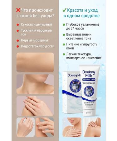 ZRN Whitening skin care cream with donkey milk - Buy Online on GoSupps.com
