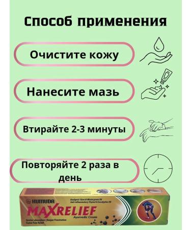 NK1314 Anesthetic cream for joints from knee pain - Buy Online on GoSupps.com