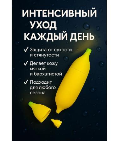 akunako Banana-shaped hand cream - Buy Online on GoSupps.com
