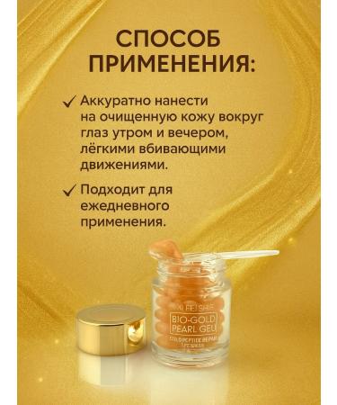 AS1424 Skin cream around the eyes with gold - Buy Online on GoSupps.com
