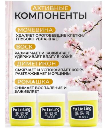 Cream wax for cracks emollient Cream-Vosk Fulin for dry skin ointment from cracks 8pcs - Buy Online on GoSupps.com