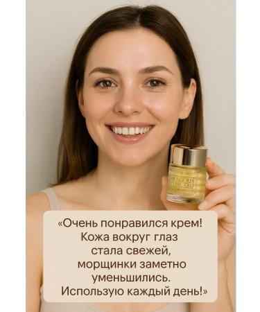 AC1101 Cream gel around the eyes with oligopeptides and snail extract - Buy Online on GoSupps.com