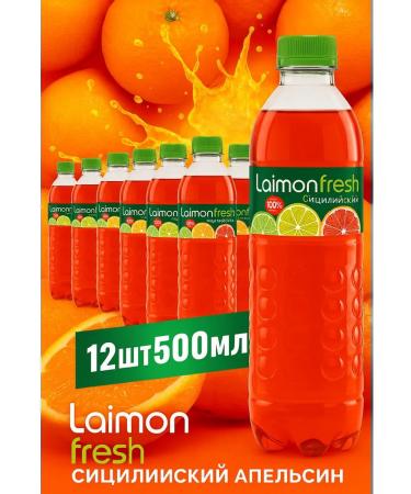 Laimon Fresh drink Sicilian mix 500ml x 12 pcs