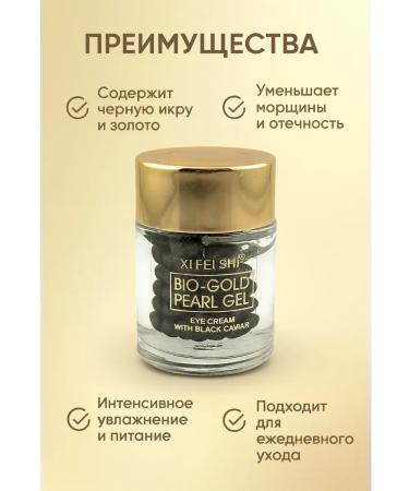 AC1101 Cream under the eyes with black caviar from wrinkles and edema lifting - Buy Online on GoSupps.com