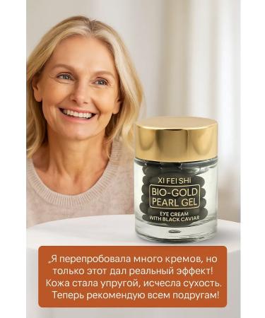 AC1101 Cream under the eyes with black caviar from wrinkles and edema lifting - Buy Online on GoSupps.com