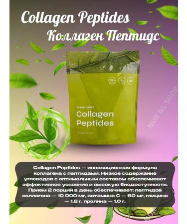 NUR NL SHOP Collagen Peptides Collagen Peptides with green tea flavor. Doypack