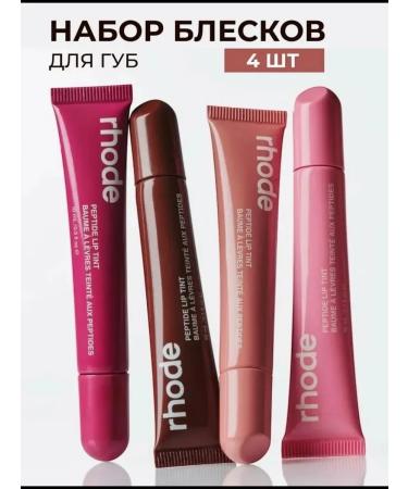 Lip gloss set Set of lip gloss Road