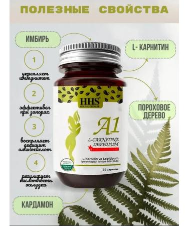 HHS Lighting capsules fat -burner A1