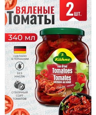 Kitchen Dried tomatoes dried without oil in a bank 2pcs 340g