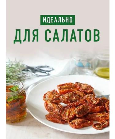 Kitchen Dried tomatoes dried without oil in a bank 2pcs 340g - Buy Online on GoSupps.com