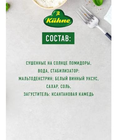 Kitchen Dried tomatoes without oil 340ml + silver ray 170ml - Buy Online on GoSupps.com