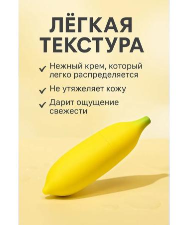 adelaidesky Banana-shaped hand cream - Buy Online on GoSupps.com