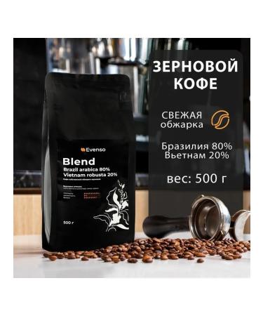 Grain coffee Evenso Blend 80 20 500 g - Buy Online on GoSupps.com