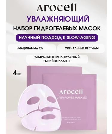 AROCELL Facial masks of Korean anti -aging hydrogel