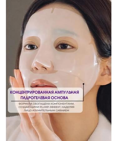 AROCELL Facial masks of Korean anti -aging hydrogel - Buy Online on GoSupps.com