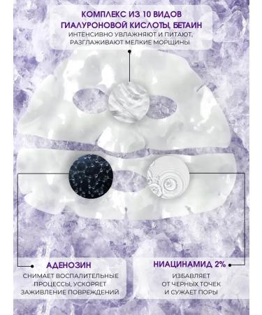 AROCELL Facial masks of Korean anti -aging hydrogel - Buy Online on GoSupps.com