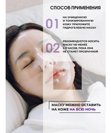 AROCELL Facial masks of Korean anti -aging hydrogel - Buy Online on GoSupps.com