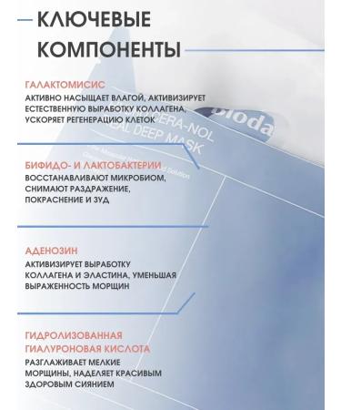 BIODANCE A set of facial masks of hydrogel night with cramids 4 pcs - Buy Online on GoSupps.com