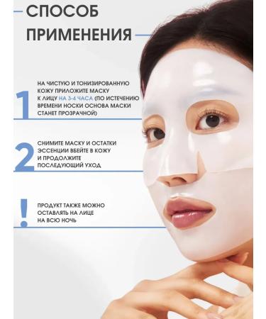 BIODANCE A set of facial masks of hydrogel night with cramids 4 pcs - Buy Online on GoSupps.com