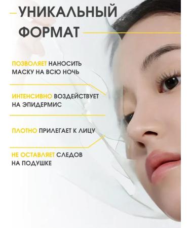 BIODANCE Face mask set 4 pcs hydrogel night Korea - Buy Online on GoSupps.com