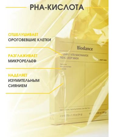 BIODANCE Face mask set 4 pcs hydrogel night Korea - Buy Online on GoSupps.com