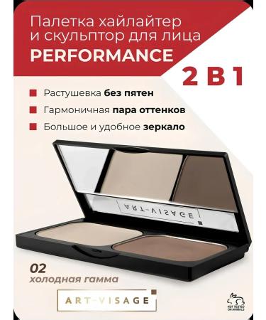ARTVISAGE Palette of compact highlighter and sculptor "Performance" 02