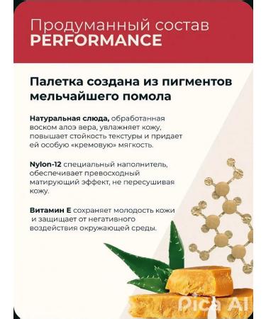 ARTVISAGE Palette of compact highlighter and sculptor "Performance" 01 - Buy Online on GoSupps.com