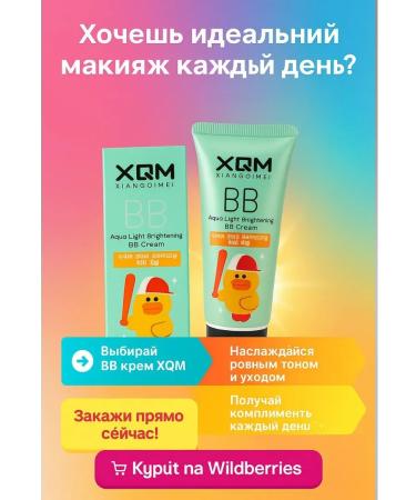 ban11 Tonal BB face cream - moisturizing aligning tone - Buy Online on GoSupps.com