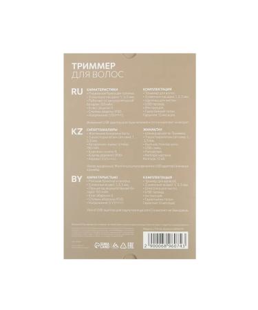 Luazon Ltri-05 hair trimmer for mustard mustache - Buy Online on GoSupps.com