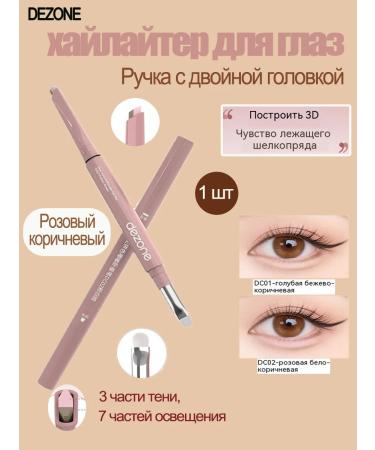 Dezone Pencil Highlighter for the Eye