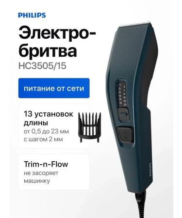 Philips Hair cutting machine Wended HC3505 15 for - Buy Online on GoSupps.com