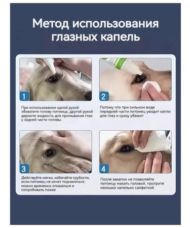 Drops from cataracts for cats and dogs 20 ml - Buy Online on GoSupps.com