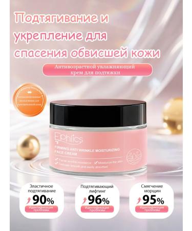 Ephlics Anti -aging anti -aging face cream against wrinkles - Buy Online on GoSupps.com