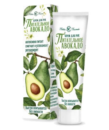 Nevskaya Cosmetics Avocado nutrient hand cream 40 ml