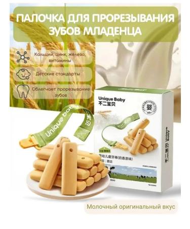 Children's sticks for teething new packaging
