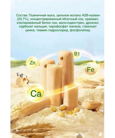 Children's sticks for teething new packaging - Buy Online on GoSupps.com