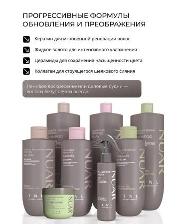 TNL PROFESSIONAL Hair mask keratin recovery with shi oil - Buy Online on GoSupps.com
