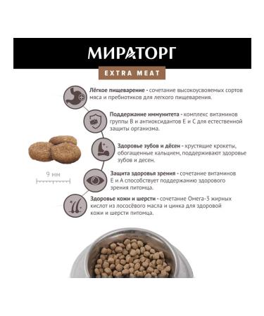 Miratorg Dry Black Angus Form Dogs of Dogs Media Beef 2.6kg - Buy Online on GoSupps.com