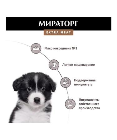 Miratorg Dry downshole of medium breeds 3-12 months veal 10 kg - Buy Online on GoSupps.com