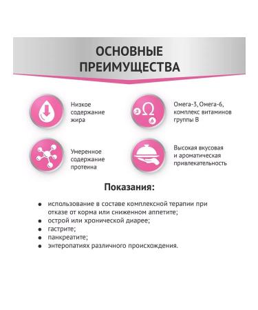 Miratorg Dry feed of dogs of all breeds care for digestion 1.5 kg - Buy Online on GoSupps.com