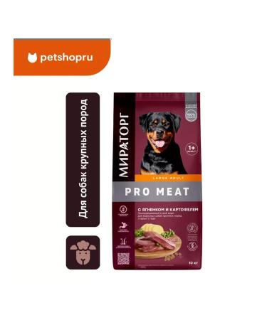 Miratorg Dry food for dogs of large breeds lamb and maps 10 kg