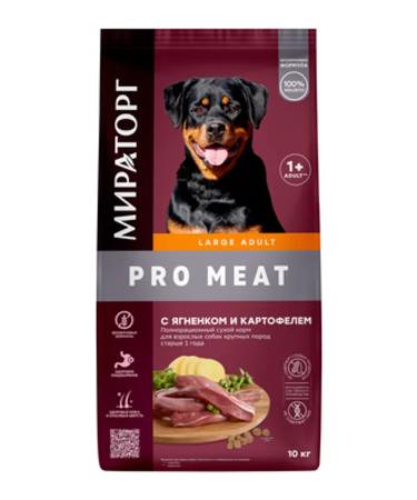 Miratorg Dry food for dogs of large breeds lamb and maps 10 kg - Buy Online on GoSupps.com