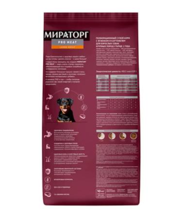 Miratorg Dry food for dogs of large breeds lamb and maps 10 kg - Buy Online on GoSupps.com
