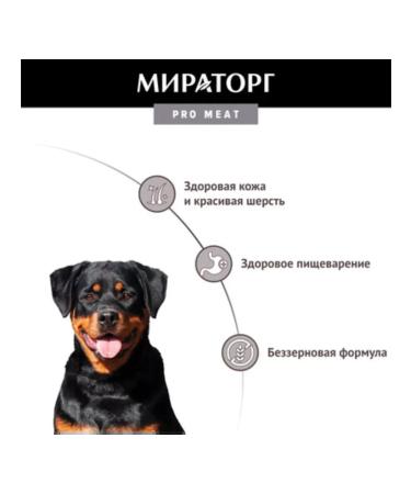 Miratorg Dry food for dogs of large breeds lamb and maps 10 kg - Buy Online on GoSupps.com