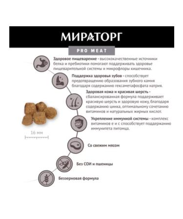 Miratorg Dry food for dogs of large breeds lamb and maps 10 kg - Buy Online on GoSupps.com