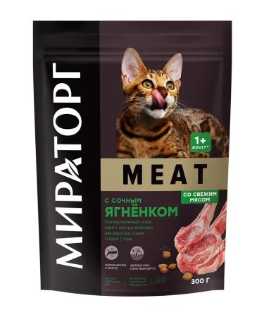Miratorg Dry food of adult cats of all breeds lamb 300g - Buy Online on GoSupps.com