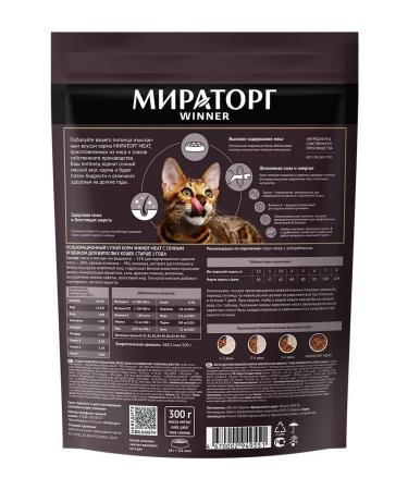 Miratorg Dry food of adult cats of all breeds lamb 300g - Buy Online on GoSupps.com