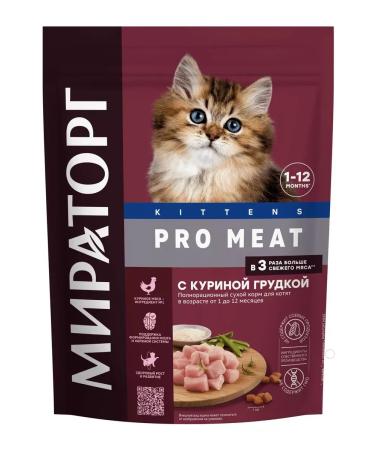 Miratorg Dry food for kittens aged 1 to 12 months chicken 1.5 kg - Buy Online on GoSupps.com