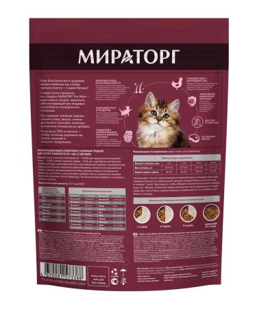 Miratorg Dry food for kittens aged 1 to 12 months chicken 1.5 kg - Buy Online on GoSupps.com