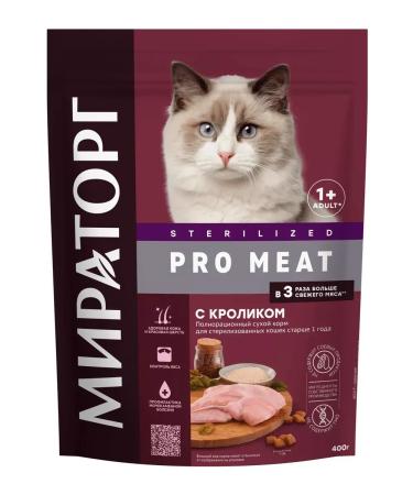 Miratorg Dry food sterilized cats older than 1g rabbit 400g - Buy Online on GoSupps.com